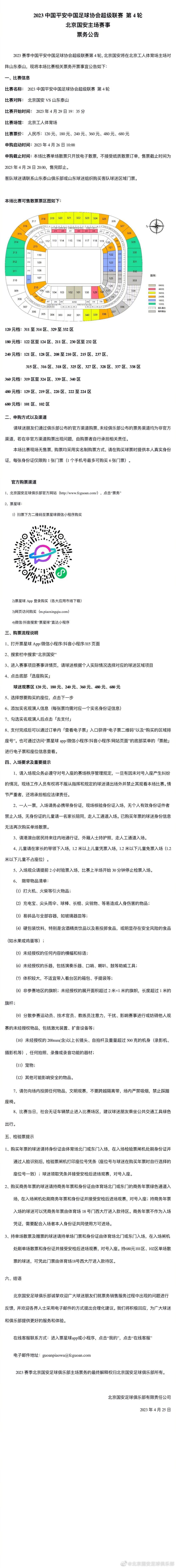 发布的预告片中，由甄子丹、王宝强、任达华、黄圣依、喻亢组成的豪华阵容一一亮相，众人打扮时古时今，令剧情走向扑朔迷离